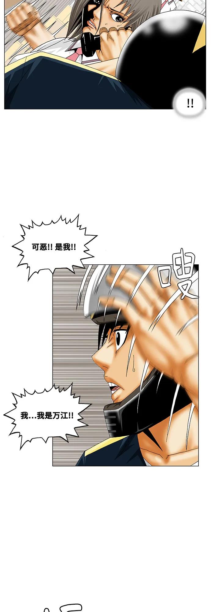 第238话13