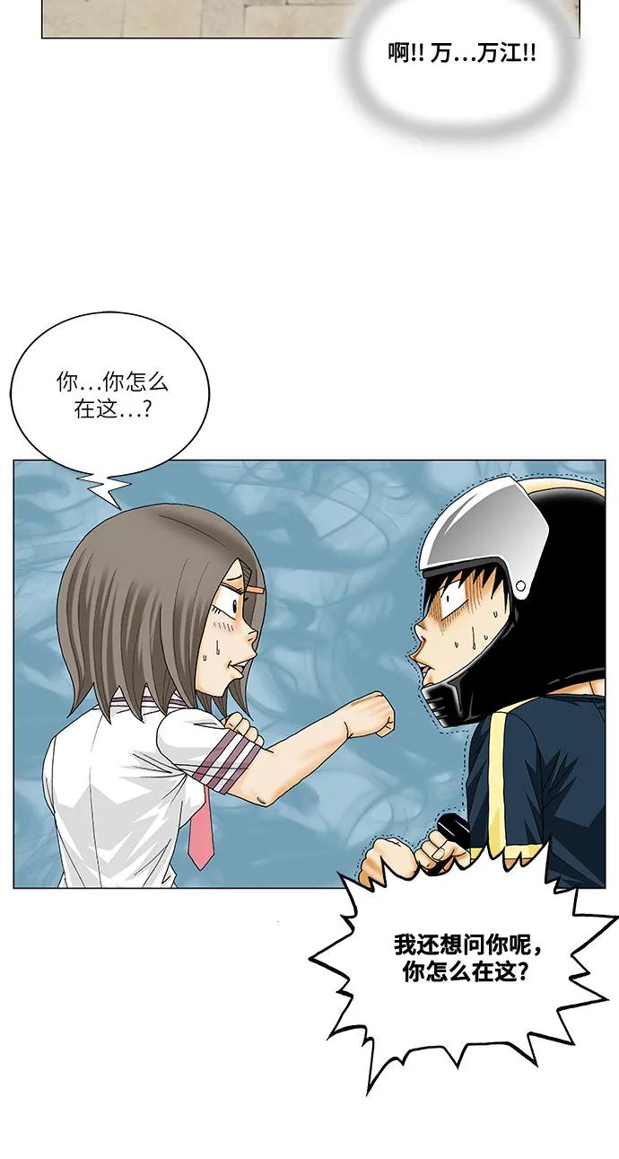 第238话15