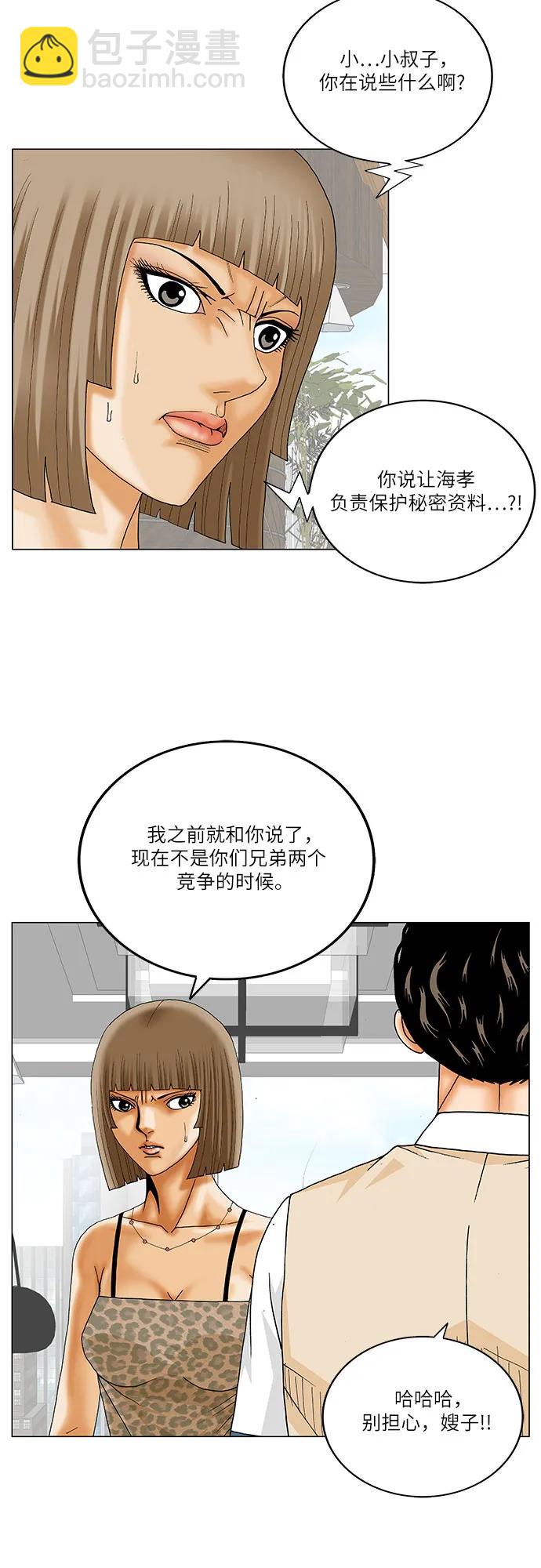 第238话17