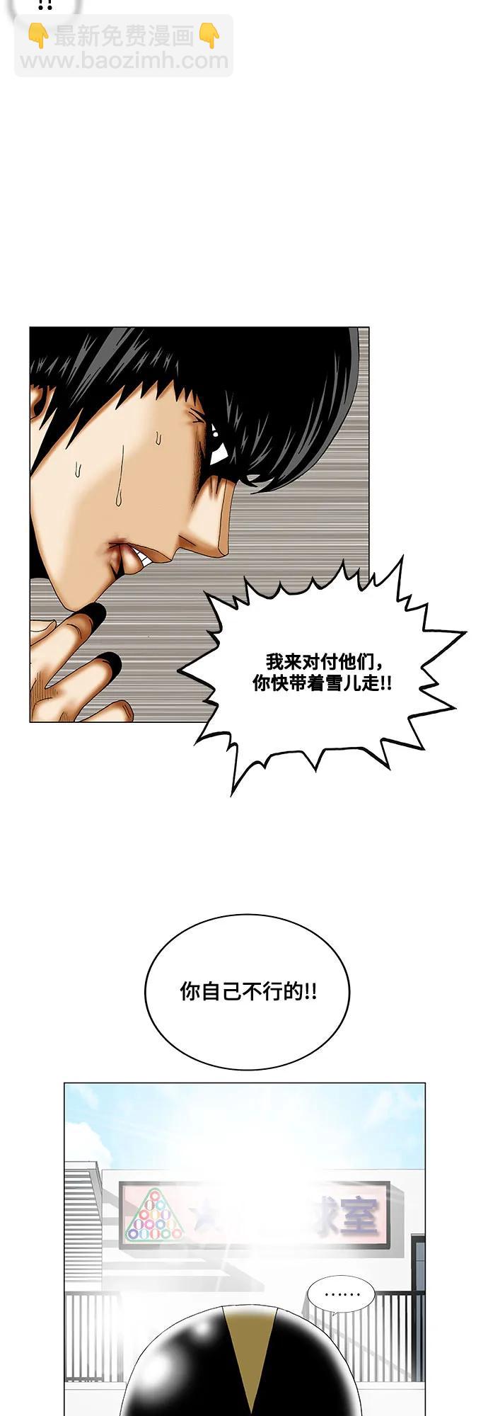 第238话2