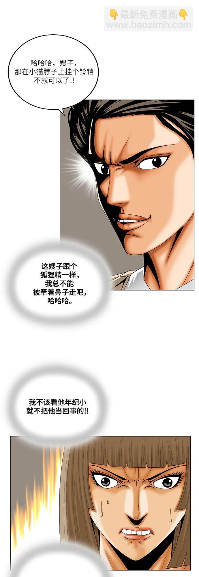 第238话20