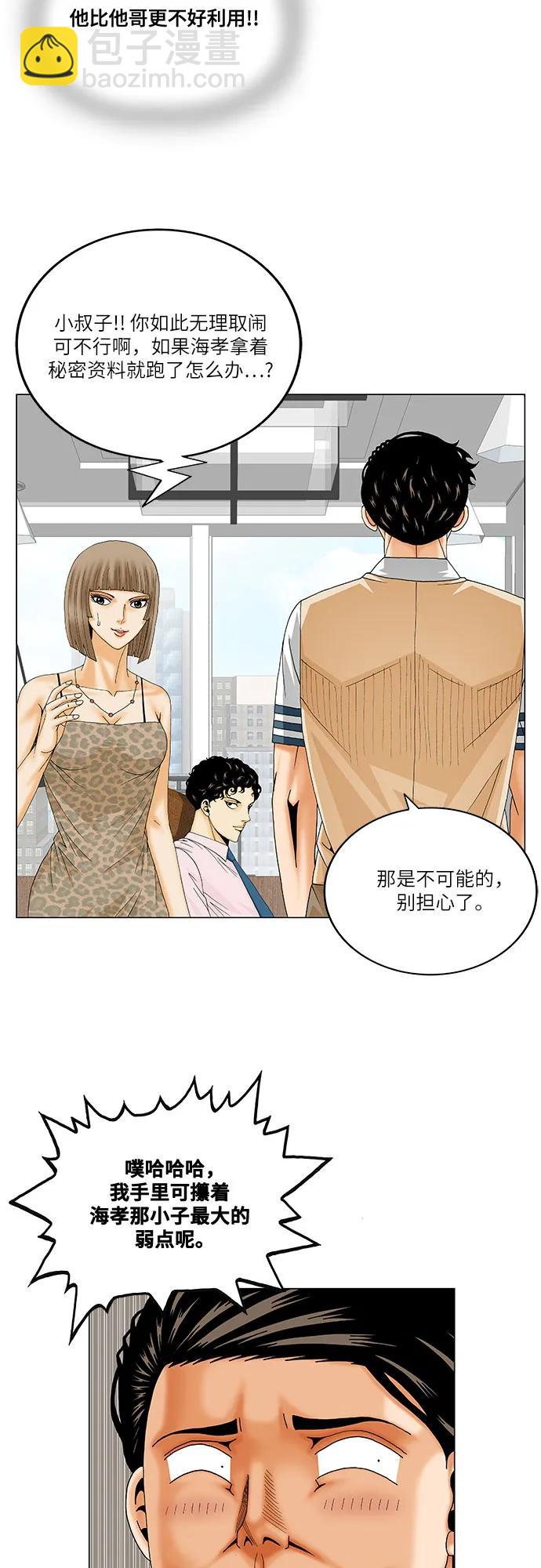 第238话21