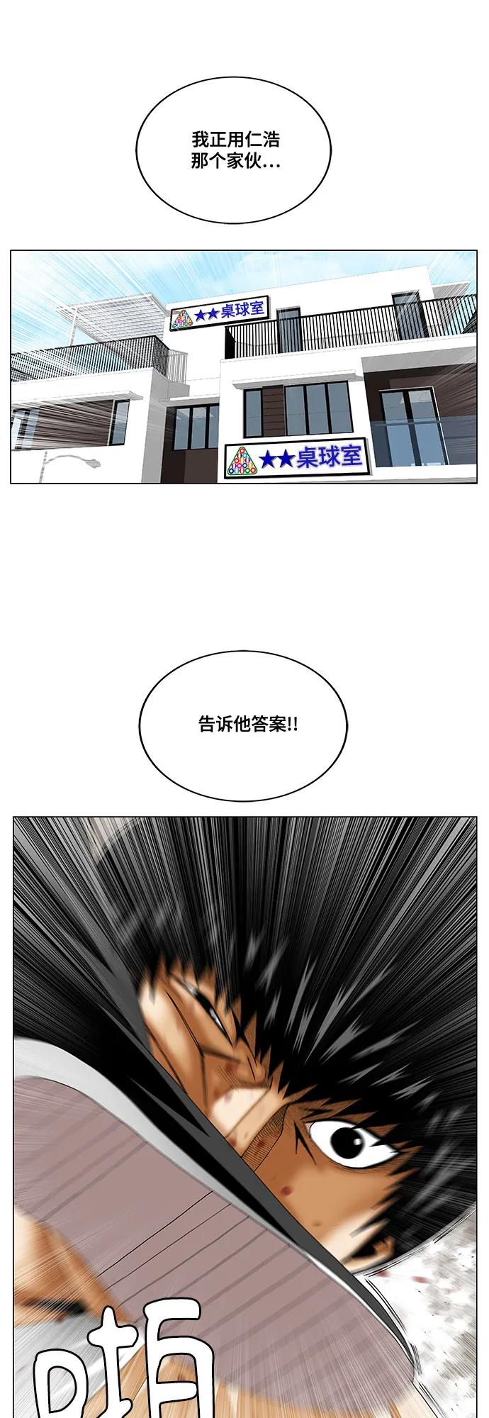第238话24