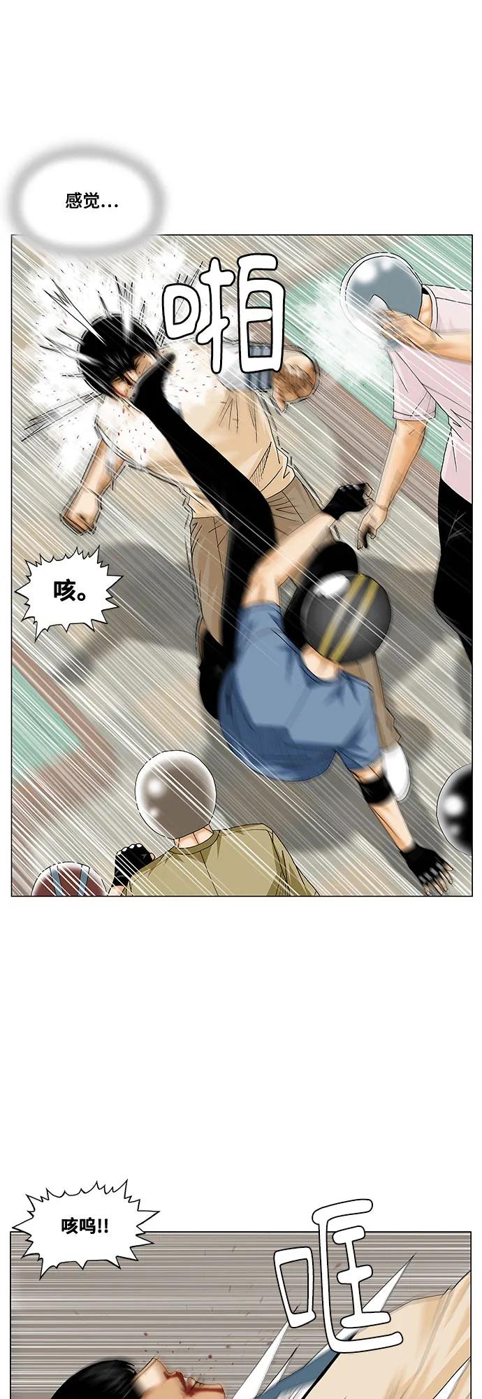 第238话28