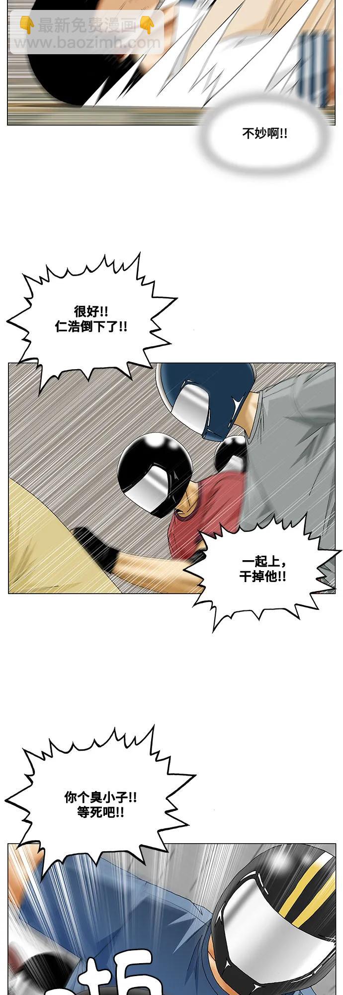 第238话29