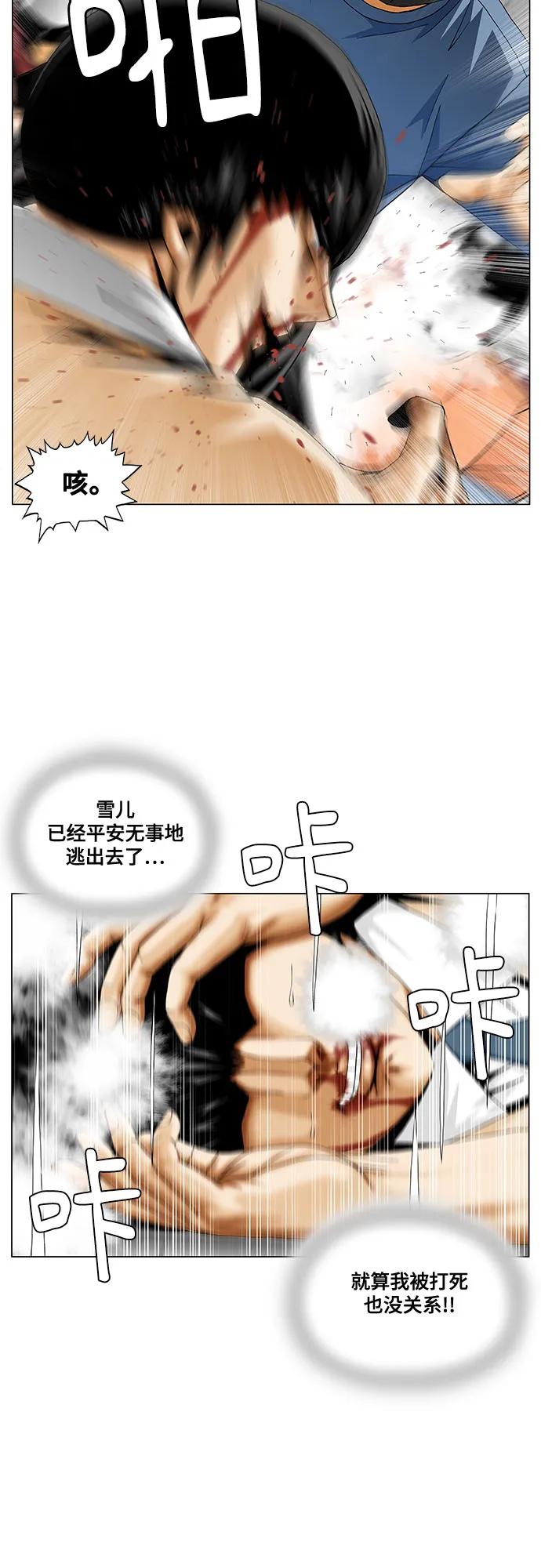 第238话30