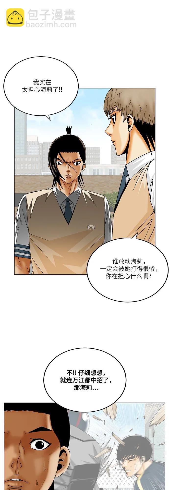第238话36