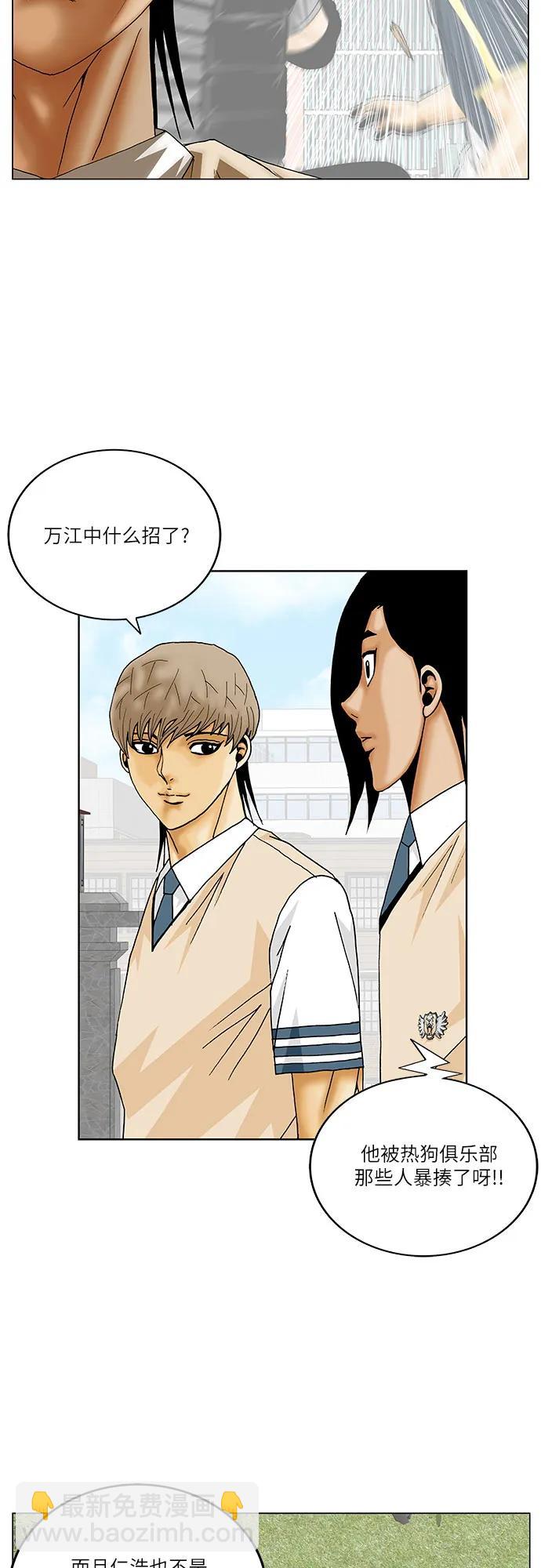 第238话37