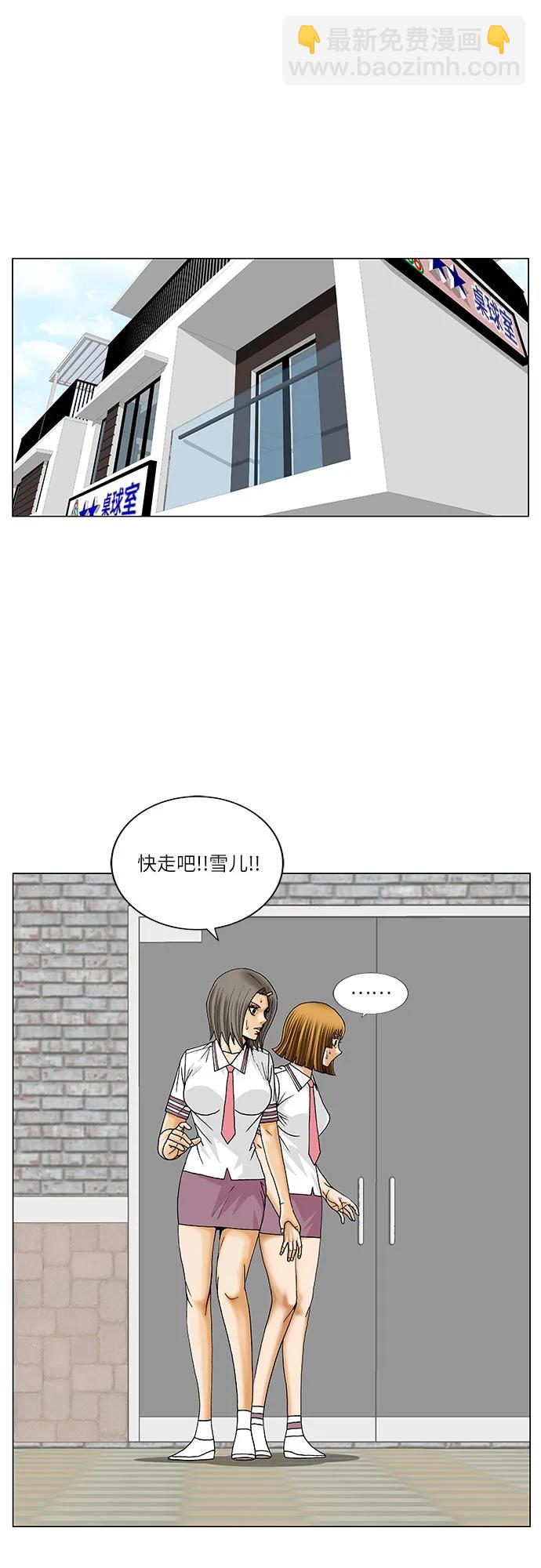 第238话4