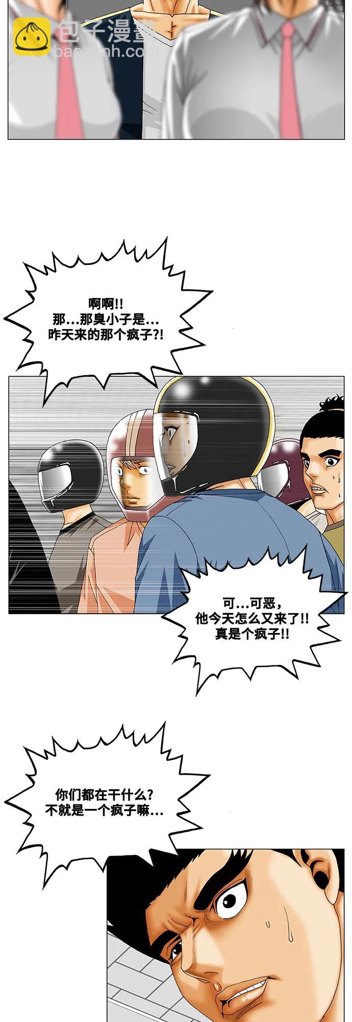 第238话41