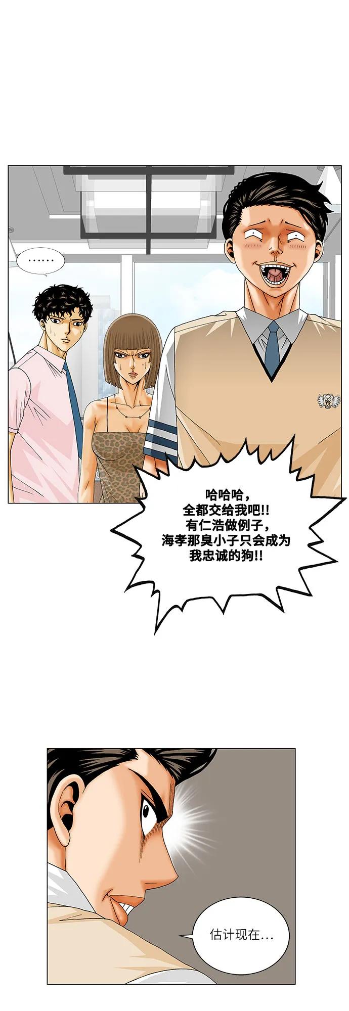 第238话44