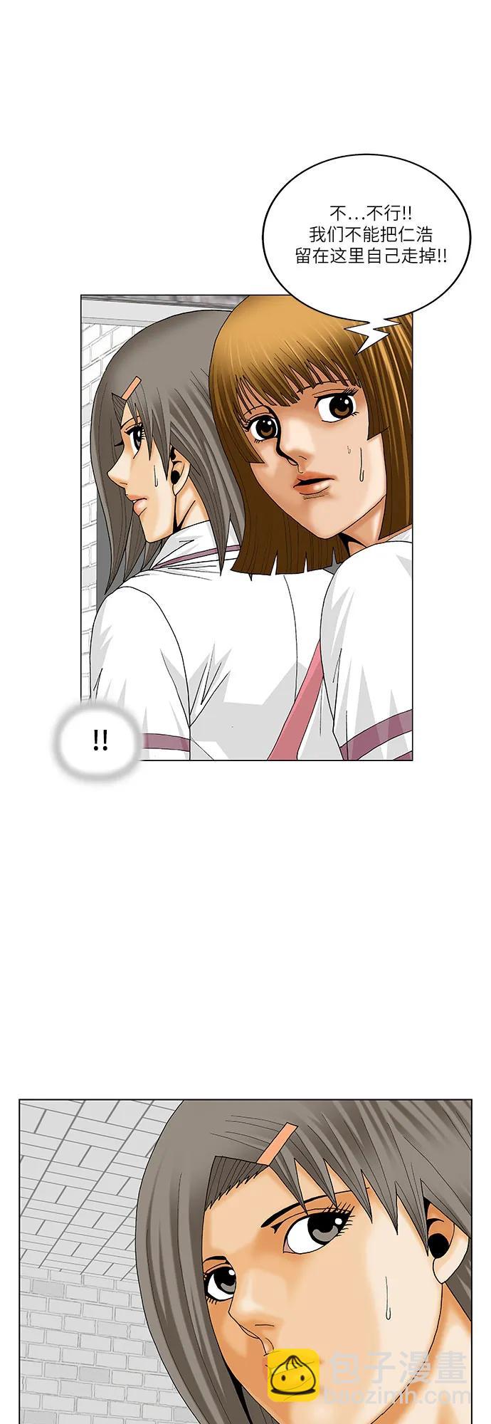 第238话5