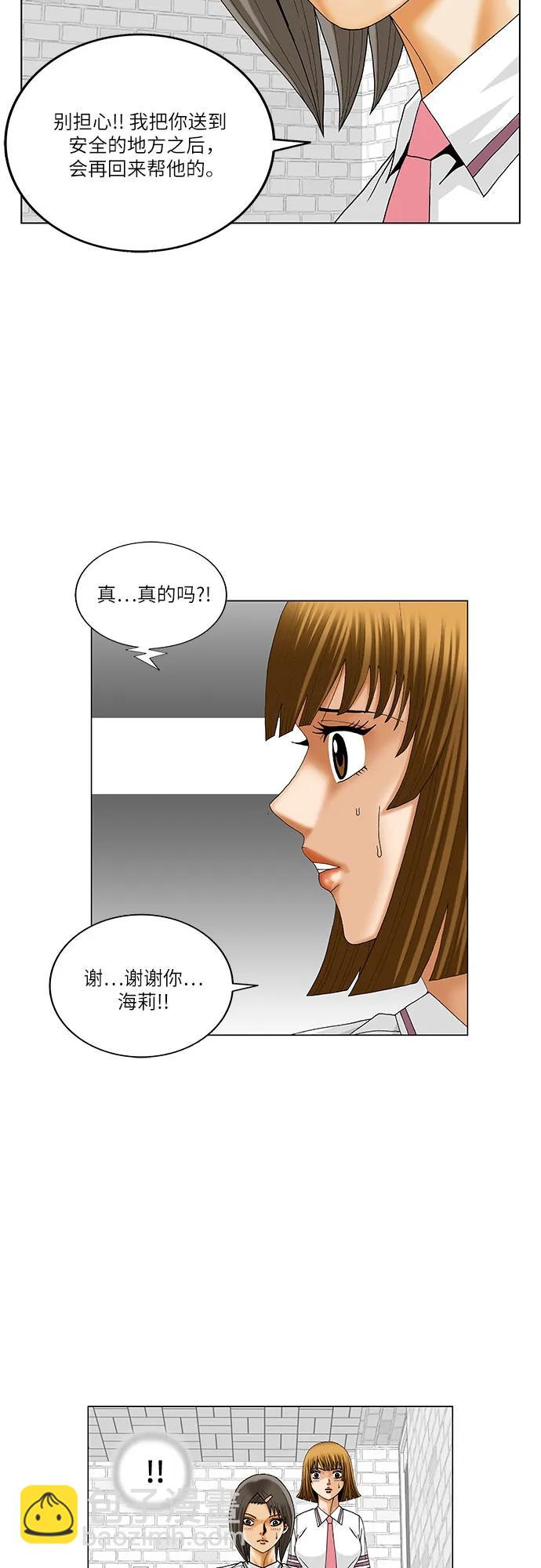 第238话6