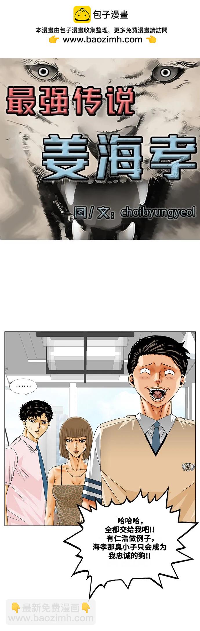 第239话1