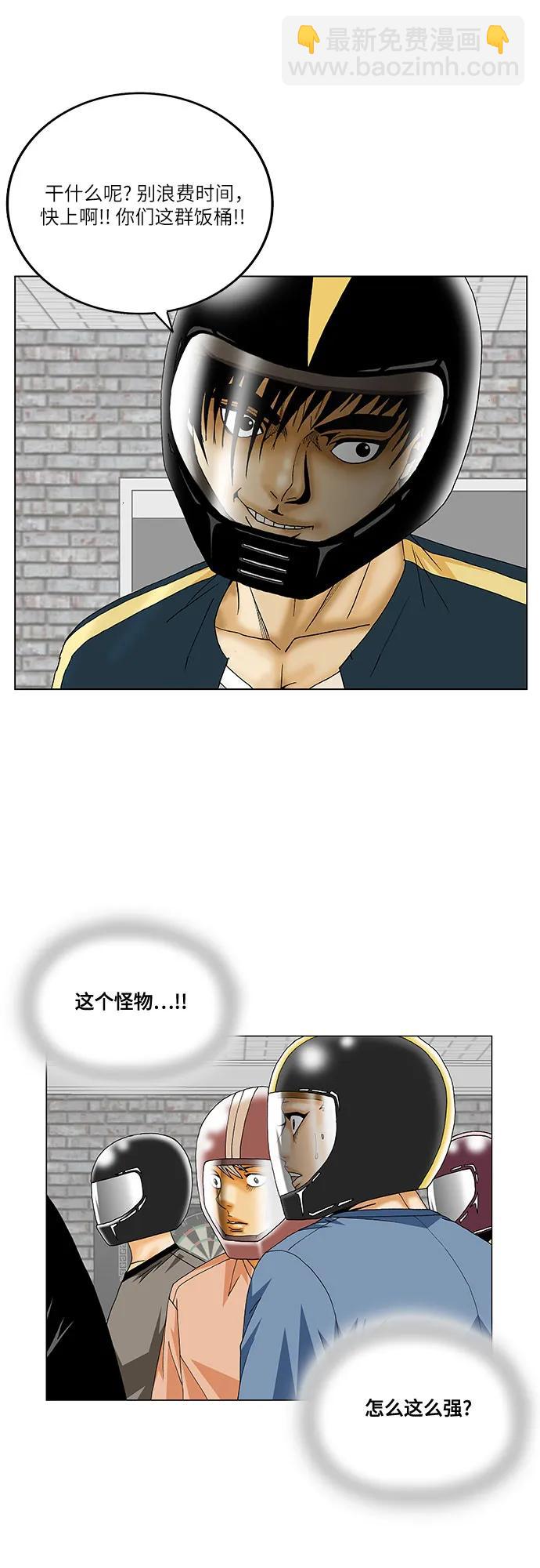 第239话12