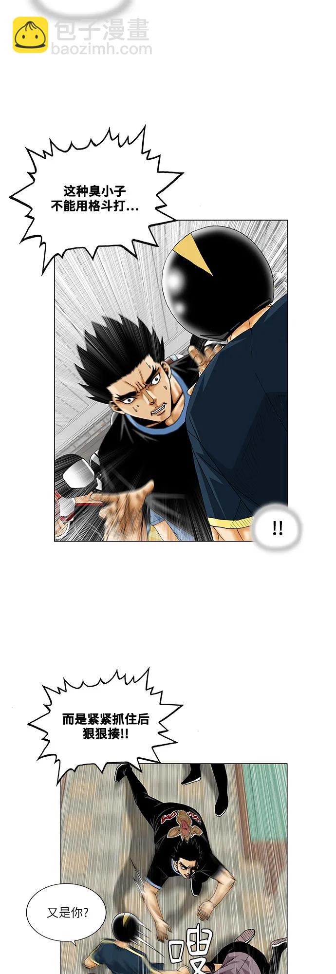 第239话14