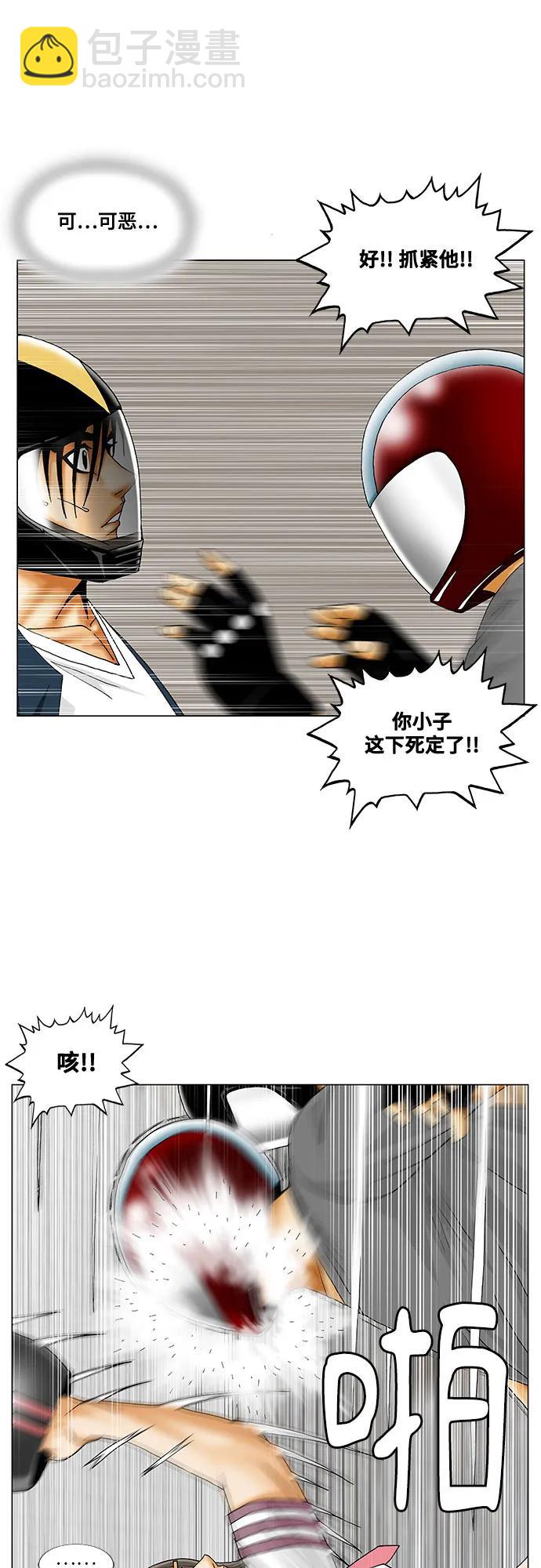 第239话20