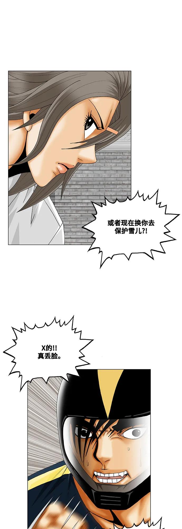 第239话22