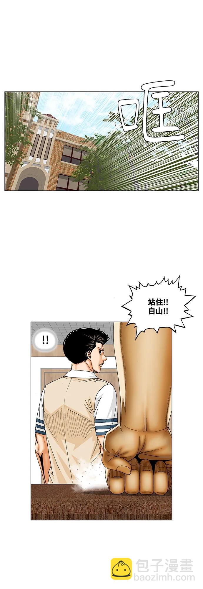 第239话24