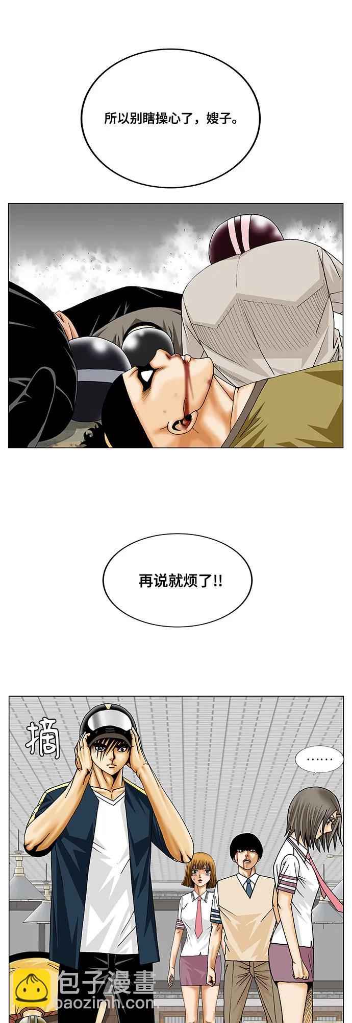 第239话29