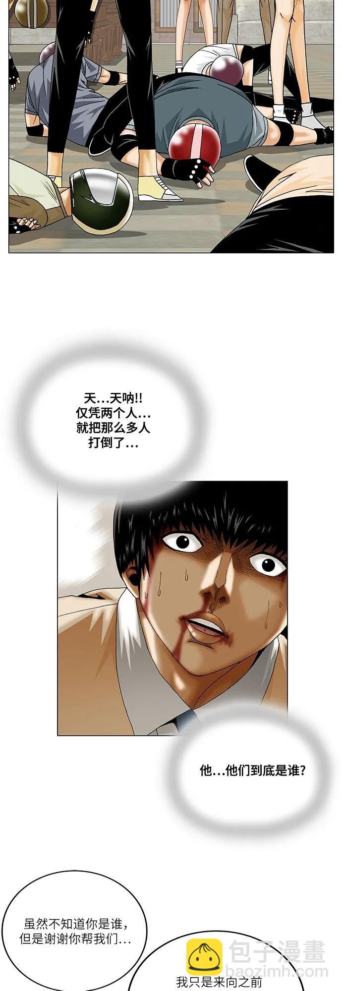 第239话30