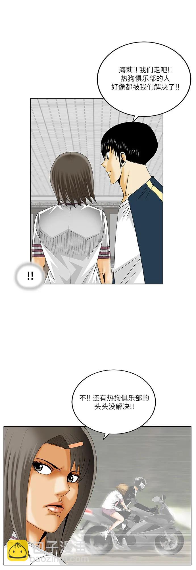 第239话32