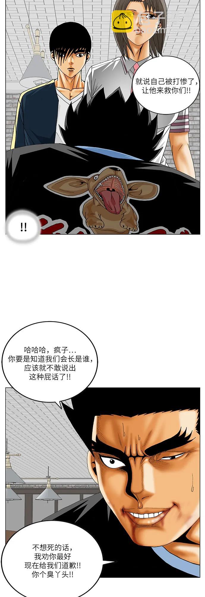 第239话34