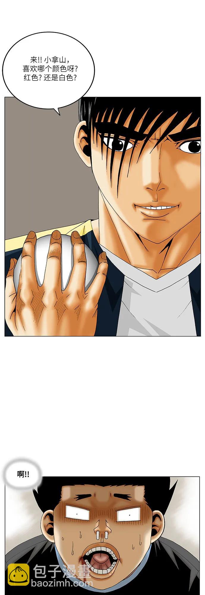 第239话36