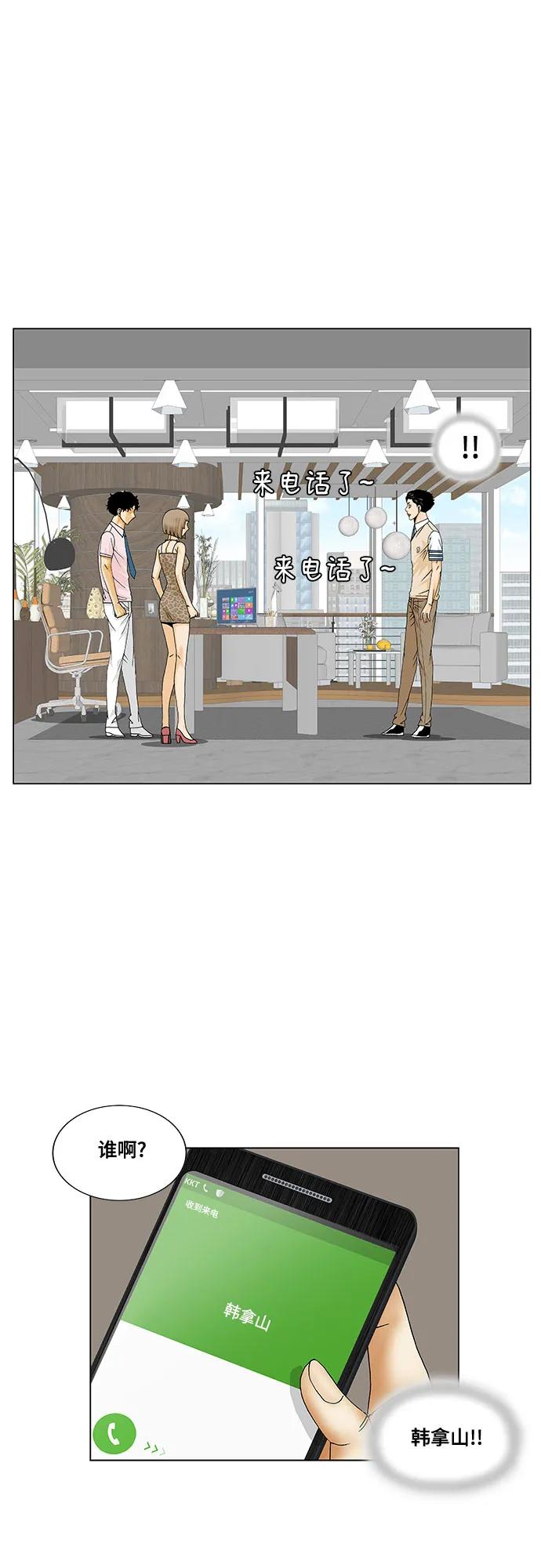 第239话38