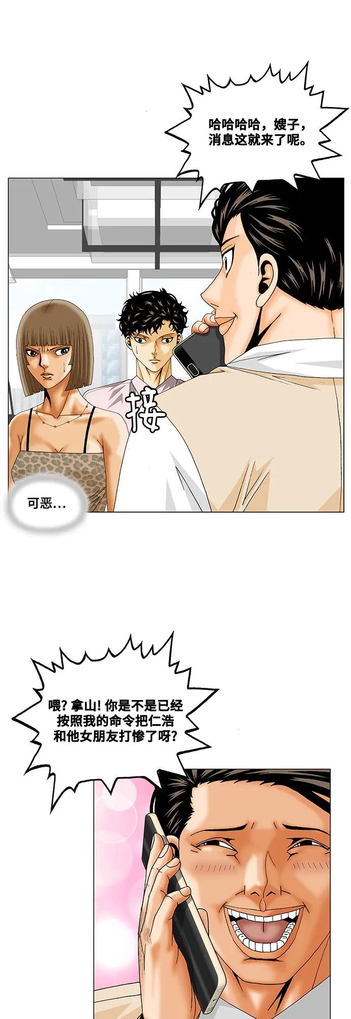 第239话40