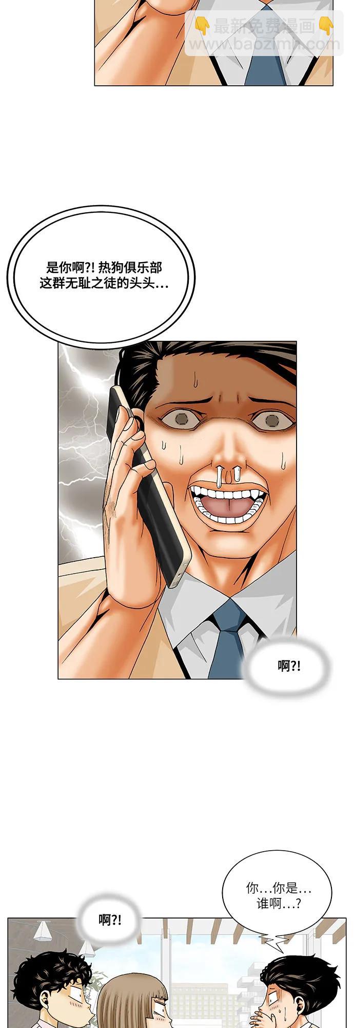 第239话41