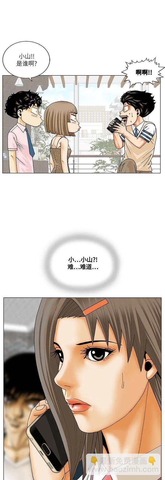 第239话44