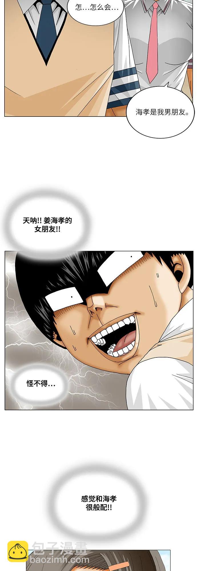 第242话13
