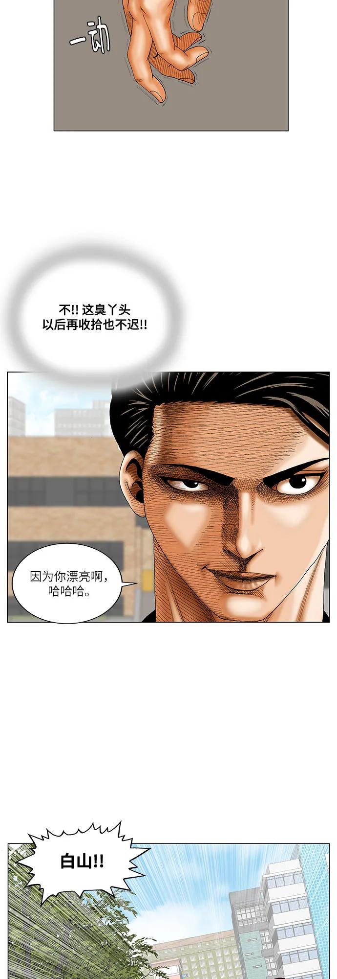 第242话18