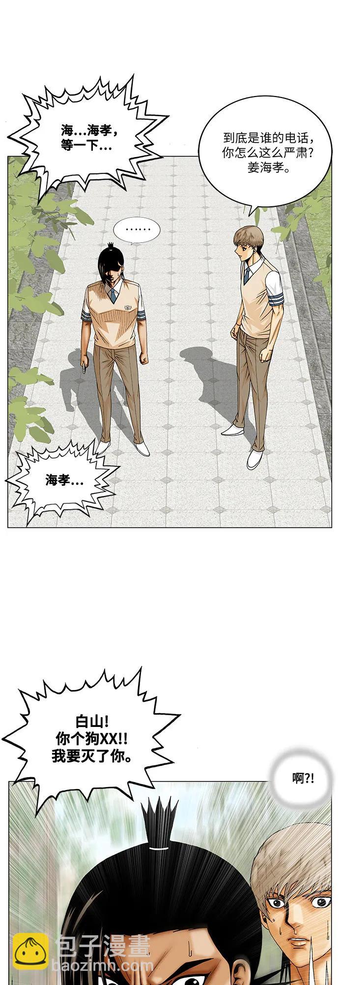 第242话2
