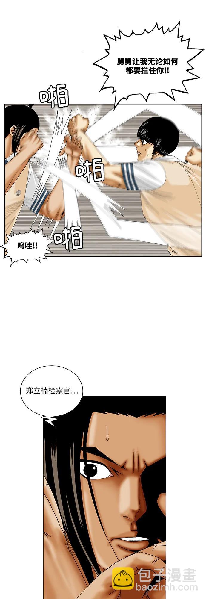 第242话24