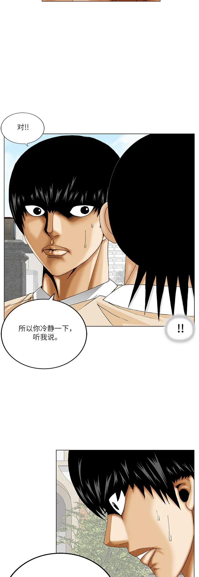 第242话25