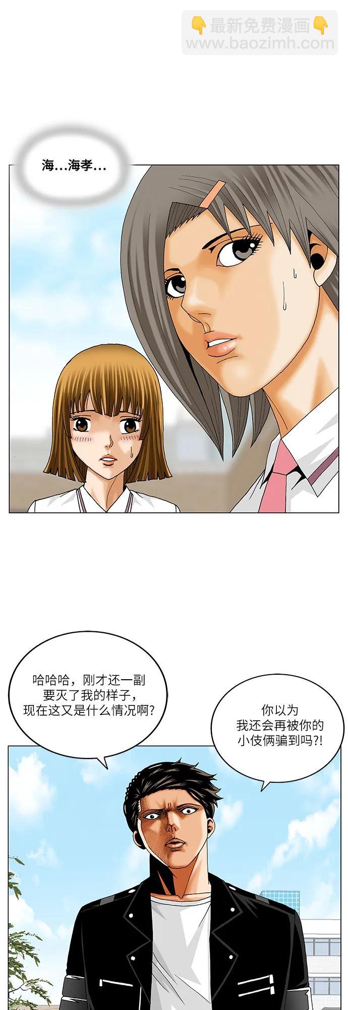 第242话36