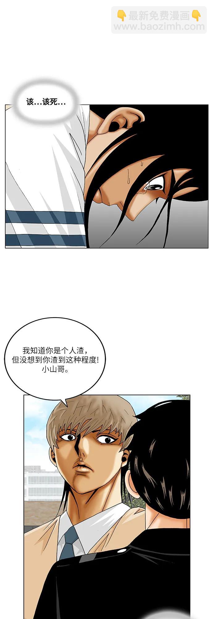 第242话40