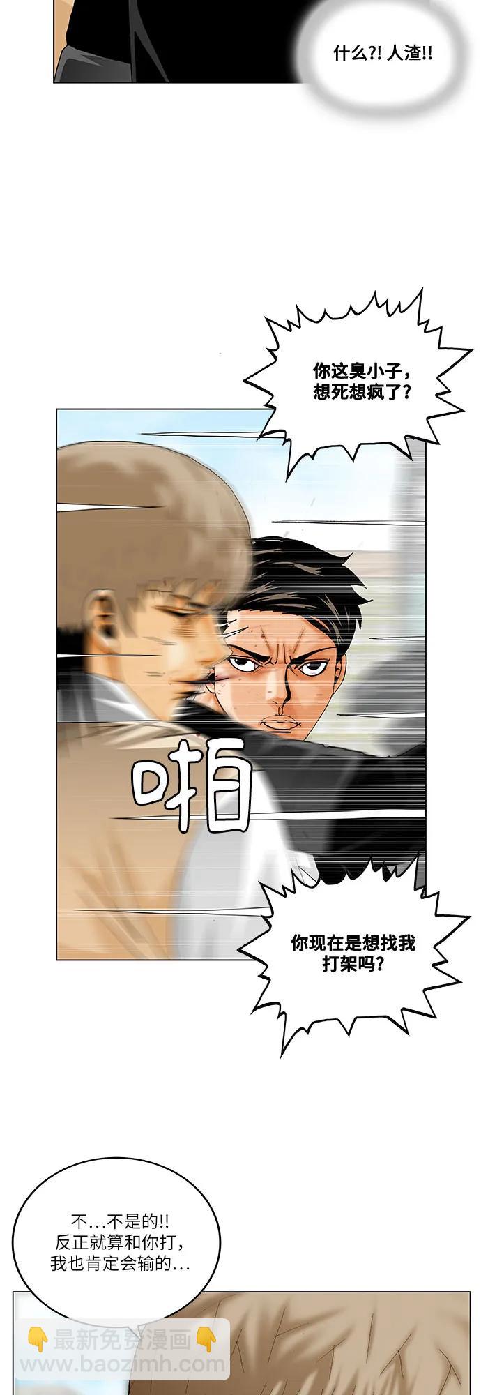 第242话41