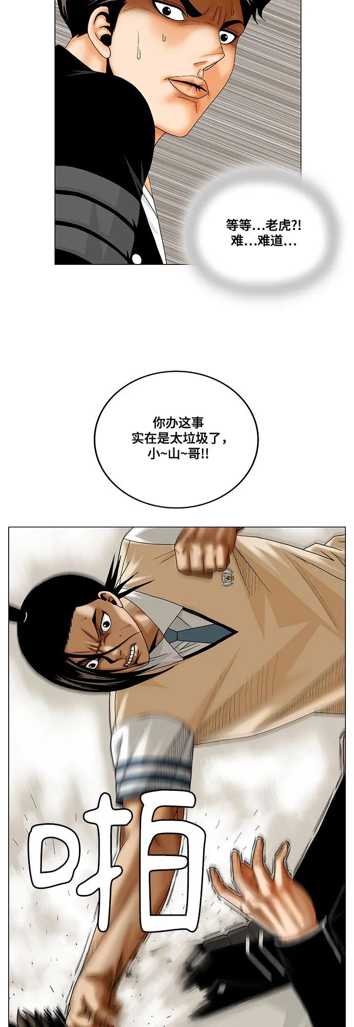 第242话45