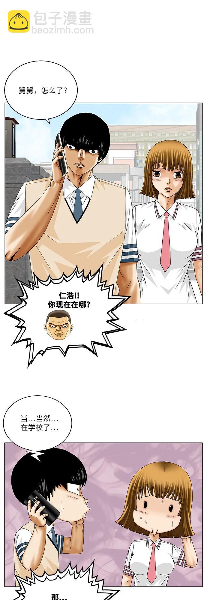 第242话8