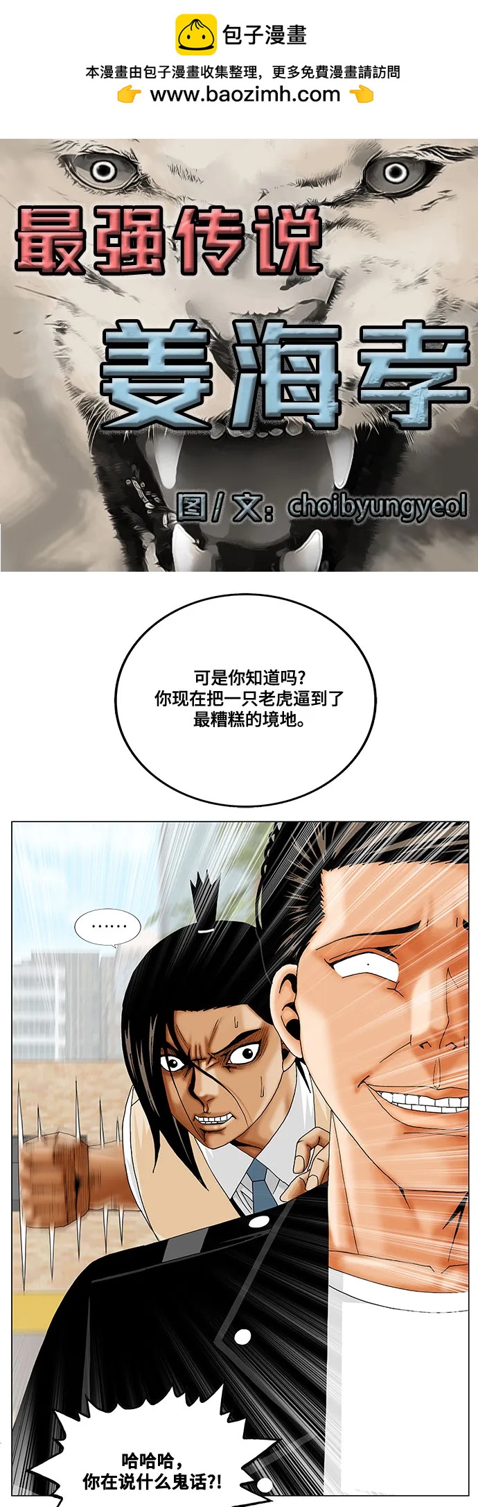 第243话1