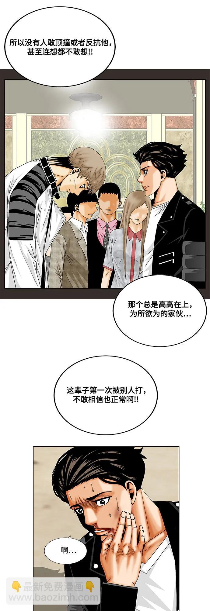 第243话10