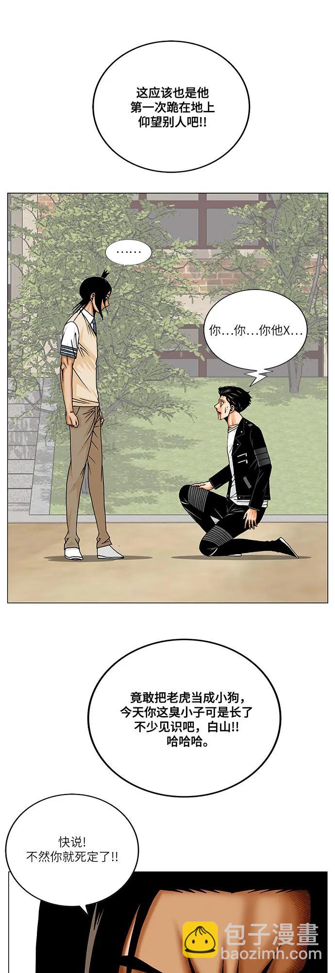 第243话12