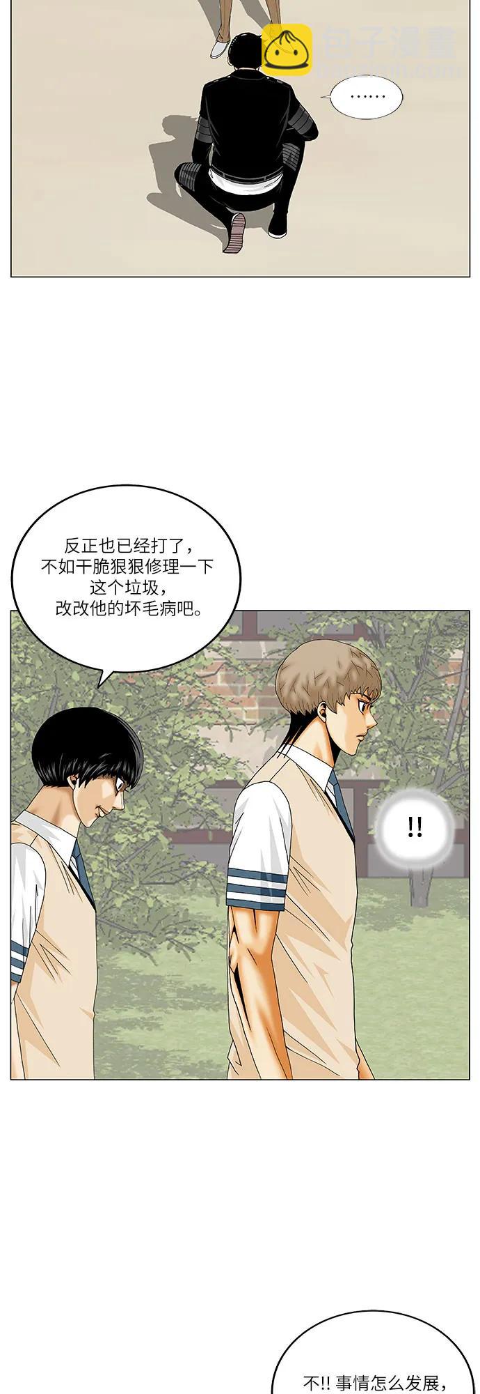 第243话14