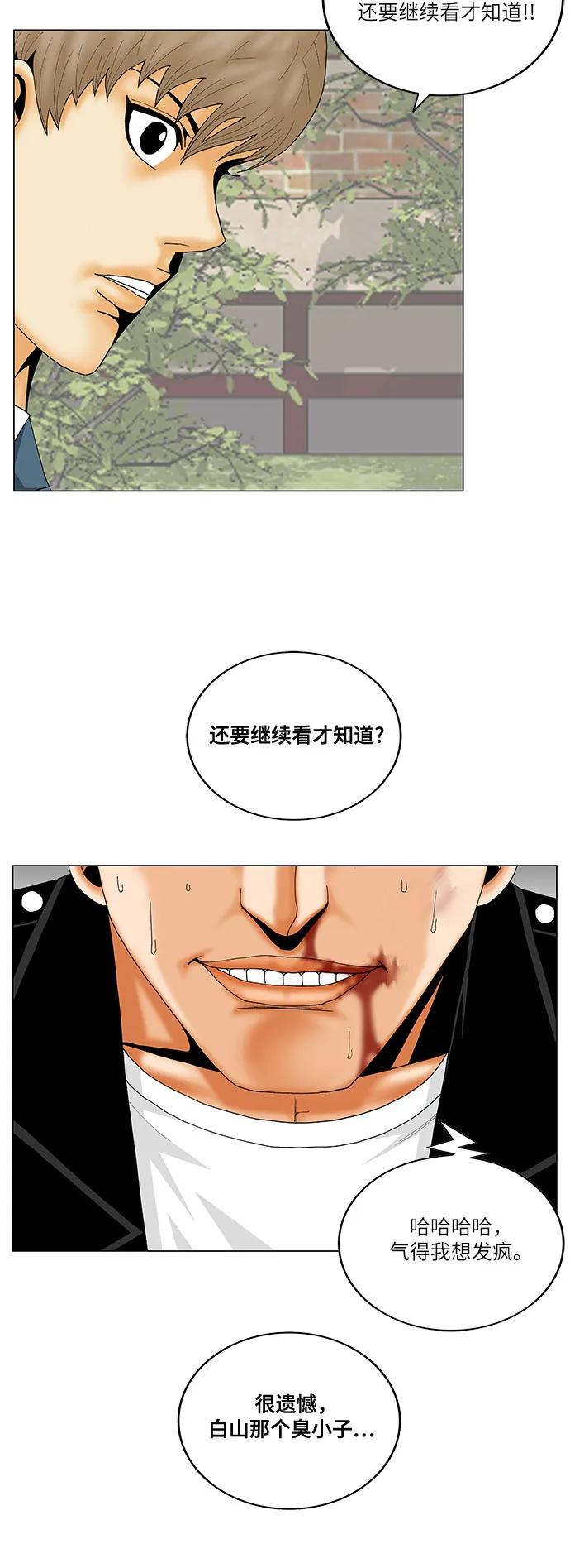 第243话15