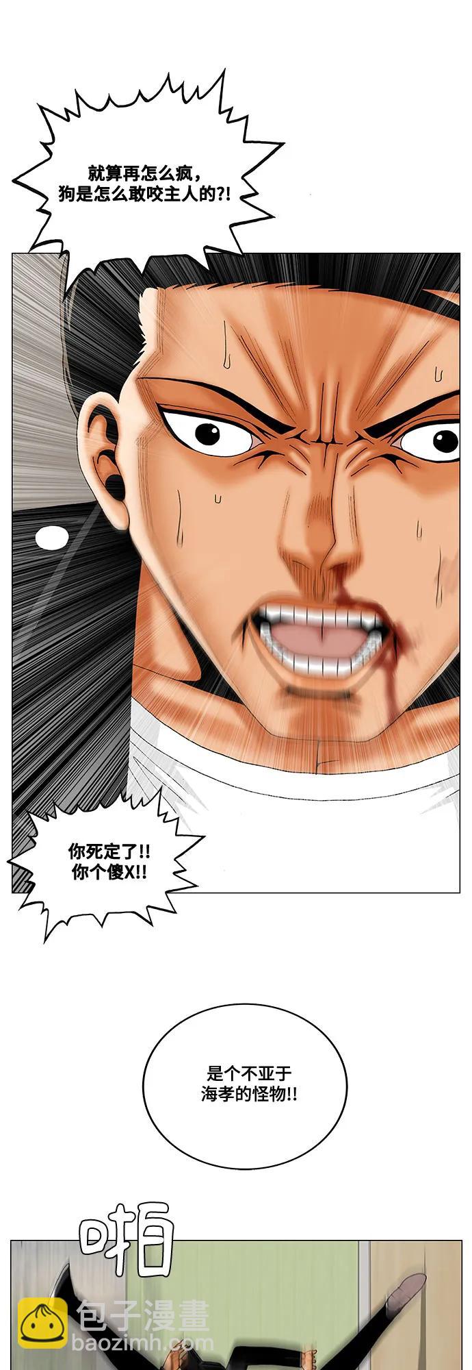 第243话16