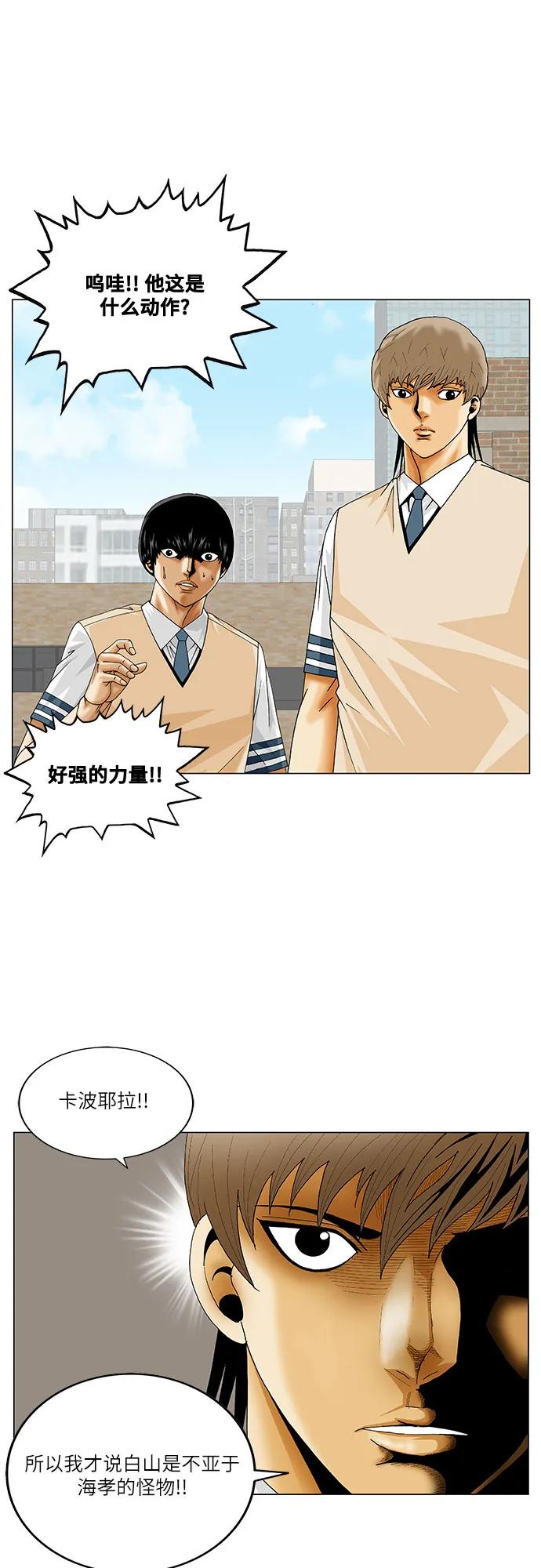 第243话19