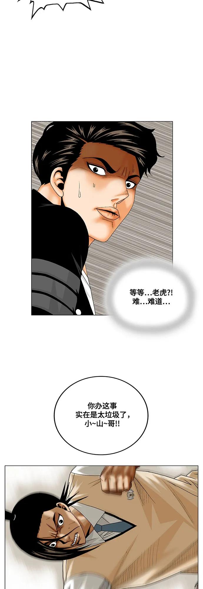 第243话2